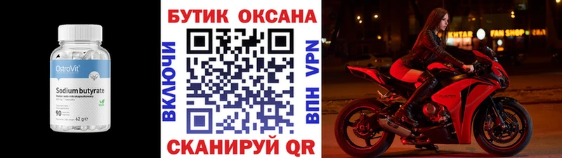 Бутират BDO 33% Гай