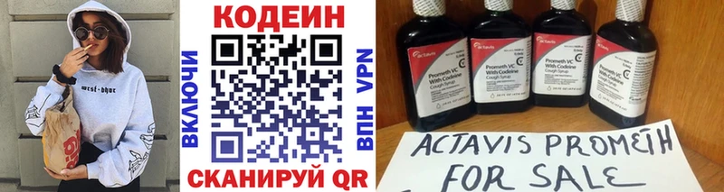 купить  цена  Гай  Codein напиток Lean (лин) 