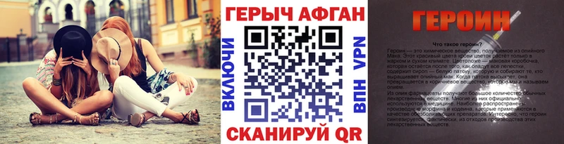mega зеркало Гай Героин VHQ