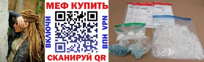 МЕФ мяу мяу  Гай 